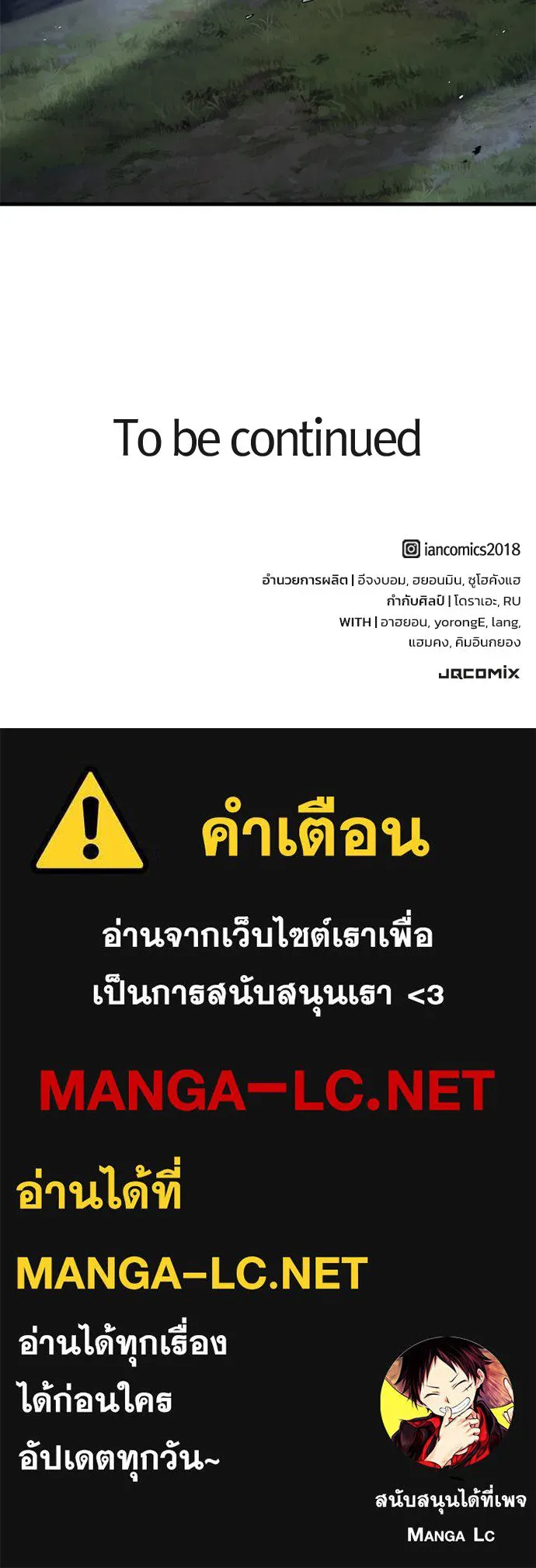 อัศวินวันเดียว ตอนที่ 105 รูปที่ 128