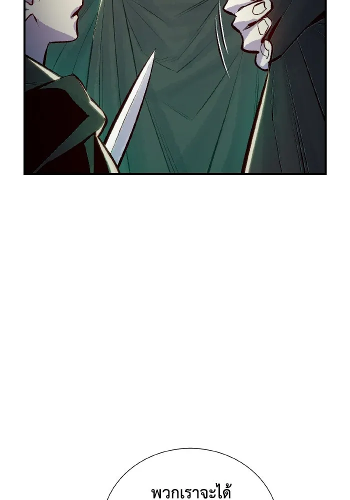 The Lone Necromancer ตอนที่ 47 รูปที่ 134