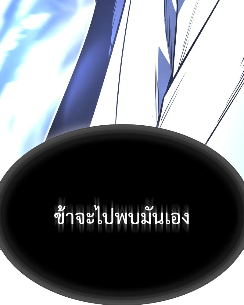 เกิดอีกทีเป็นว่าที่ประมุขลัทธิมาร ตอนที่ 88 รูปที่ 38