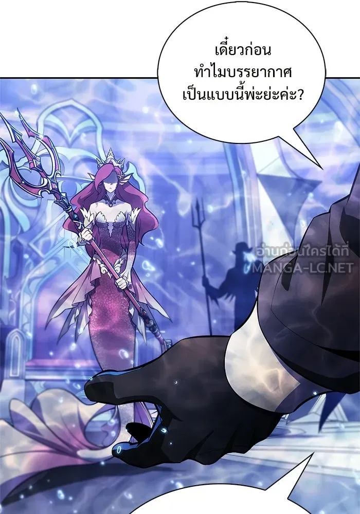 ผู้เล่นหน้าใหม่เลเวลแมกซ์ ตอนที่ 263 เมืองใต้ทะเล 'แอตแลนติส& รูปที่ 108