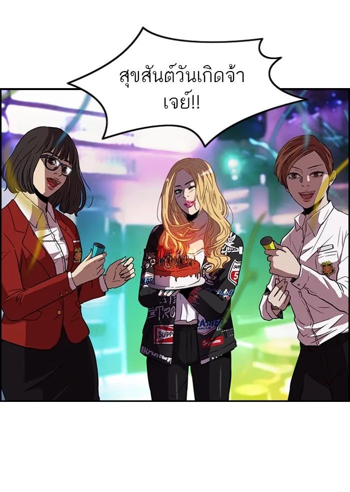 ปั่นสู้ฝันbrWind Breaker ตอนที่ 13 รูปที่ 8