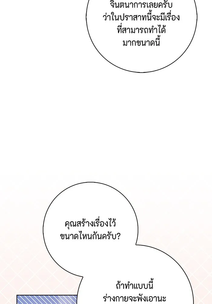 ขอวิธีส่งสามีลงนรก ตอนที่ 19 รูปที่ 73