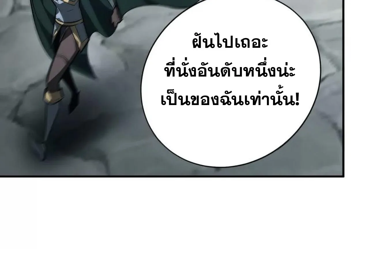 Unparalleled in the Online Gaming World ยอดคน ณ โลกออนไลน_ ตอนที่ ตอนที่ 44 รูปที่ 103