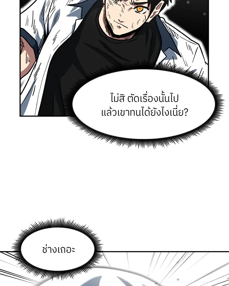 โรงเรียนสัตว์กินเนื้อ ตอนที่ 58 รูปที่ 82