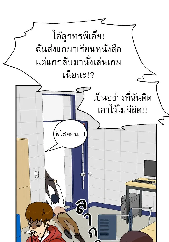 Double Click ตอนที่ 6 รูปที่ 59