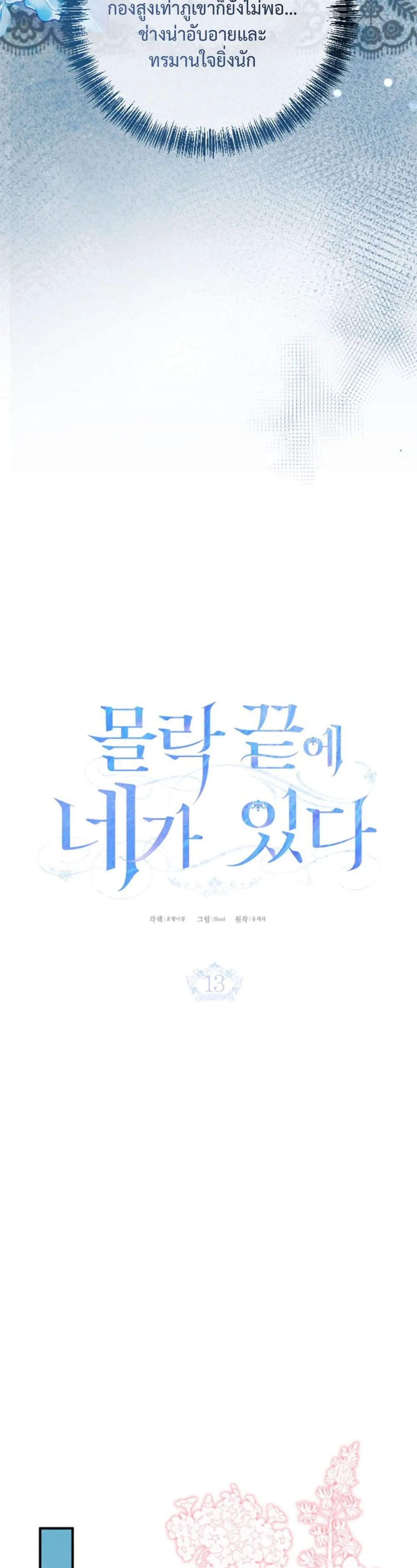 Manga-lc-com อ่านมังงะ อ่านการ์ตูน ออนไลน์ ฟรี You Are at the End of the Downfall ตอนที่ 1 2 3 4 5 6 7 8 9 10 11 12 13 14 ฟรี ไม่มีโฆษณา Manga-lc - อ่าน มังงะ อ่าน การ์ตูน ออนไลน์ อ่านมังงะ ฟรี