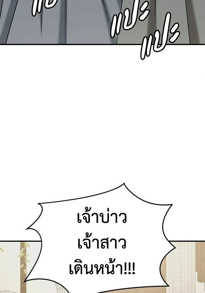 ช่วยเปลี่ยนฉันที ตอนที่ 231. ซีซัน 2 โจเยบิน 13 รูปที่ 38