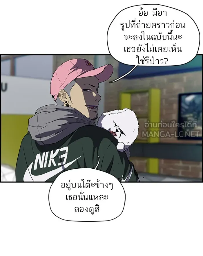 ปั่นสู้ฝันbrWind Breaker ตอนที่ 37 รูปที่ 12