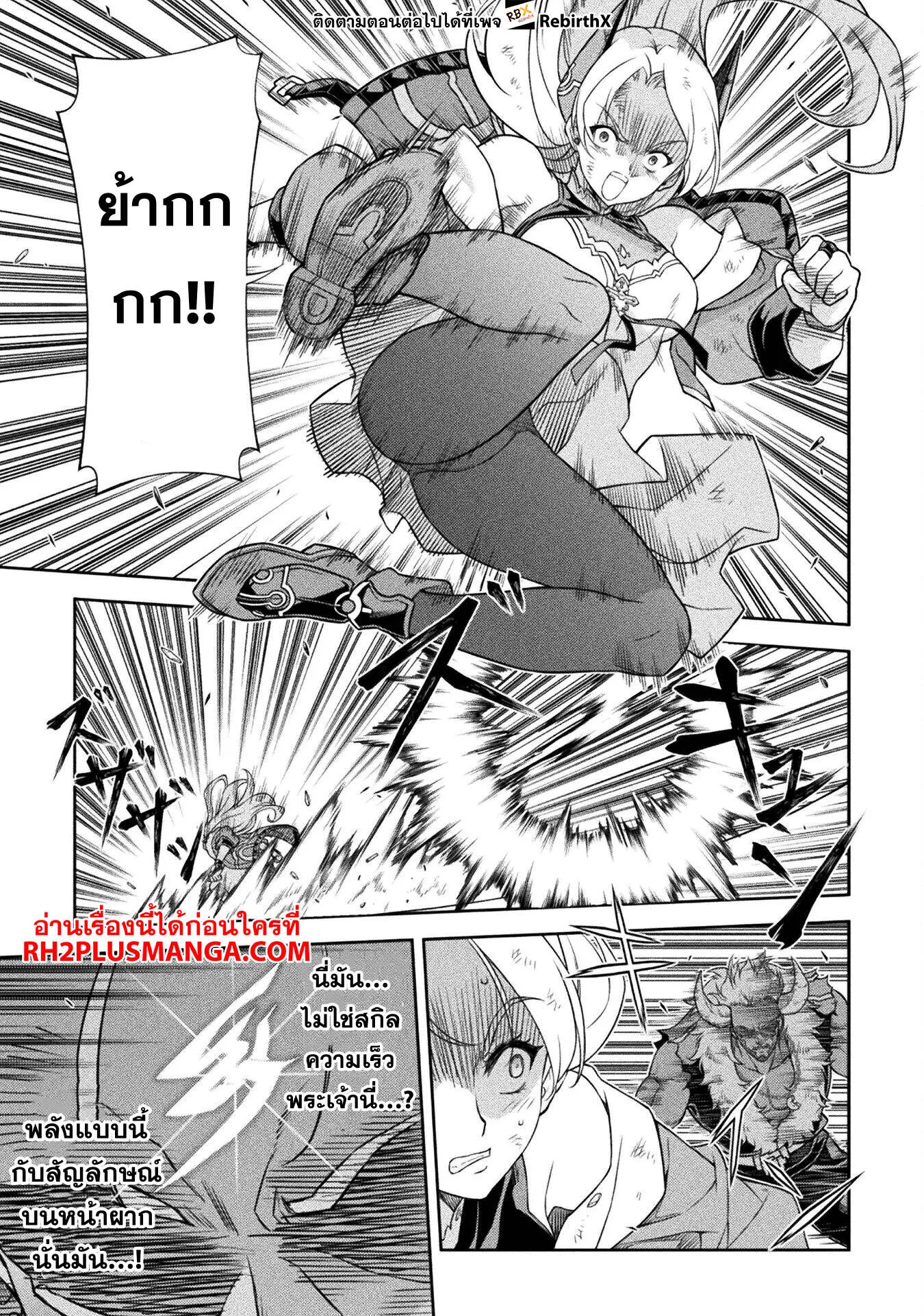 Drawing_ Saikyou Mangaka wa Oekaki Skill de Isekai Musou Suru_ น_กวาดม_งงะผ_ไร_เท_ยมทาน ณ แดนต_างโลก ตอนที่ ตอนที่ 143 รูปที่ 18