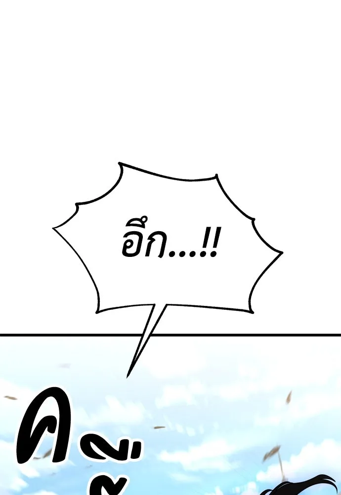 ไอ้เพลเยอร์นั่น ฉันฆ่ามันเอง ตอนที่ 20 รูปที่ 130