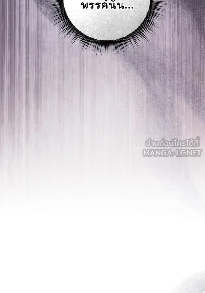 ยามหมาป่าทมิฬ ตอนที่ 54 รูปที่ 80