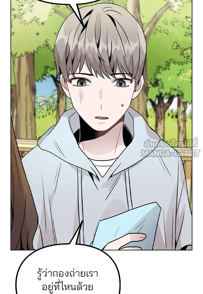 รักผิดแผน ตอนที่ 25 รูปที่ 93