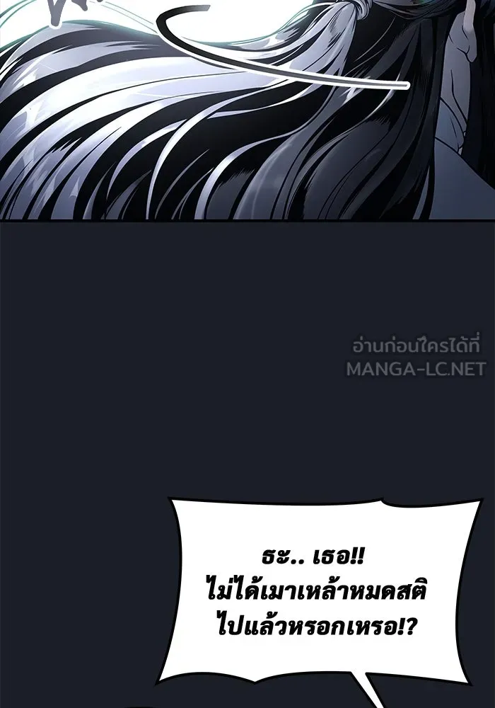 อูเร็ค มาซิโน่ ตอนที่ 8 วิญญาณ รูปที่ 42