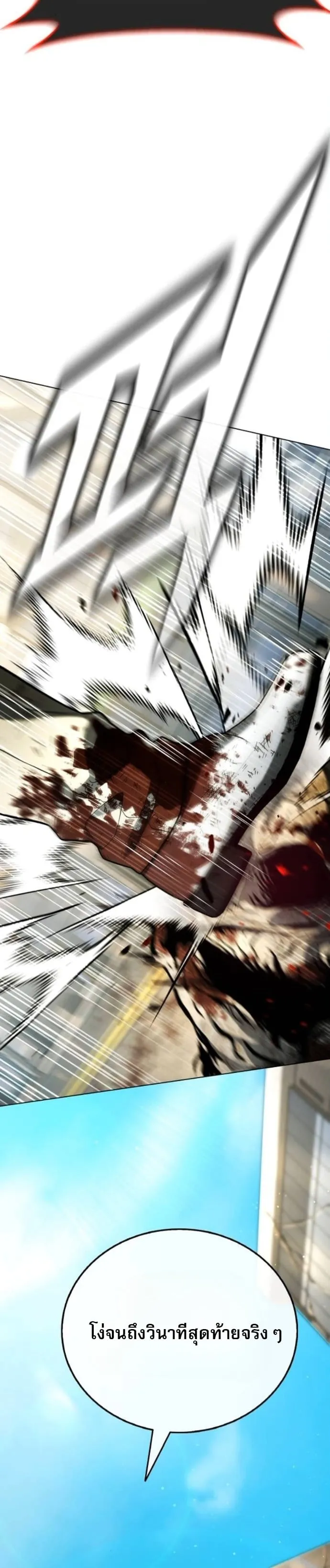 Zombie Papa ค_ณพ_อระห_ำพ_นธ_ซอมบ_ ตอนที่ ตอนที่ 23 รูปที่ 6