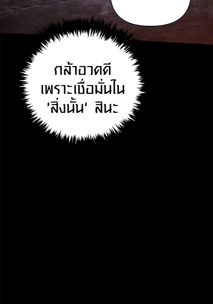 เอาชีวิตรอดในเกมฉบับคนเถื่อน ตอนที่ 123 จุดบรรจบแห่งโชคชะตา รูปที่ 127