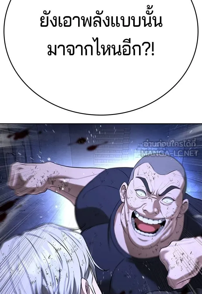 คูเซรา ตอนที่ 47 รูปที่ 114