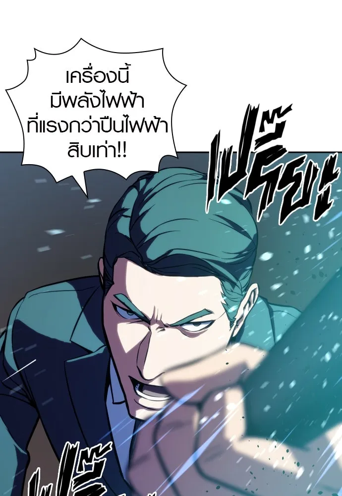 นักรบแช่แข็ง ตอนที่ 2 รูปที่ 127
