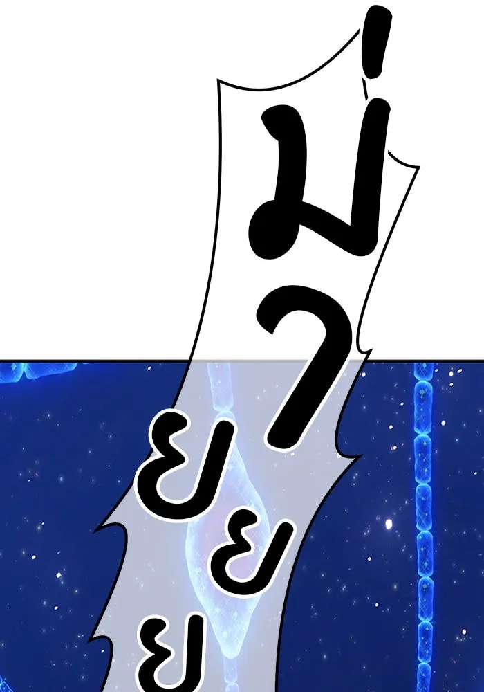 +99 ท่อนไม้พร้อมบวก ตอนที่ 66 รูปที่ 482