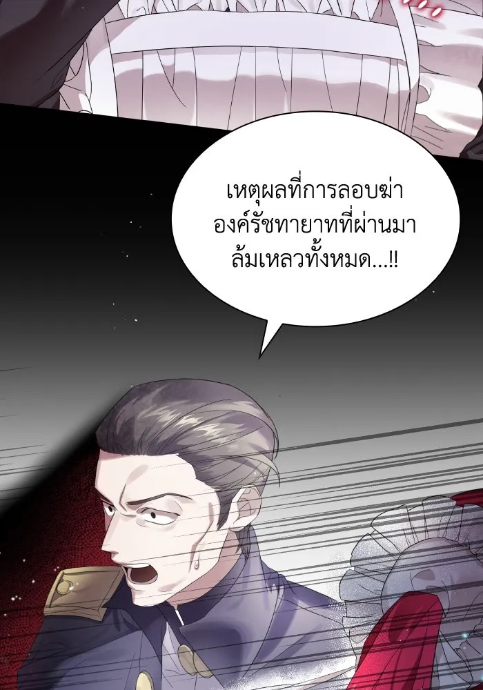 ทำแบบนี้ไม่ได้เพคะ องค์ชาย ตอนที่ 1 รูปที่ 62