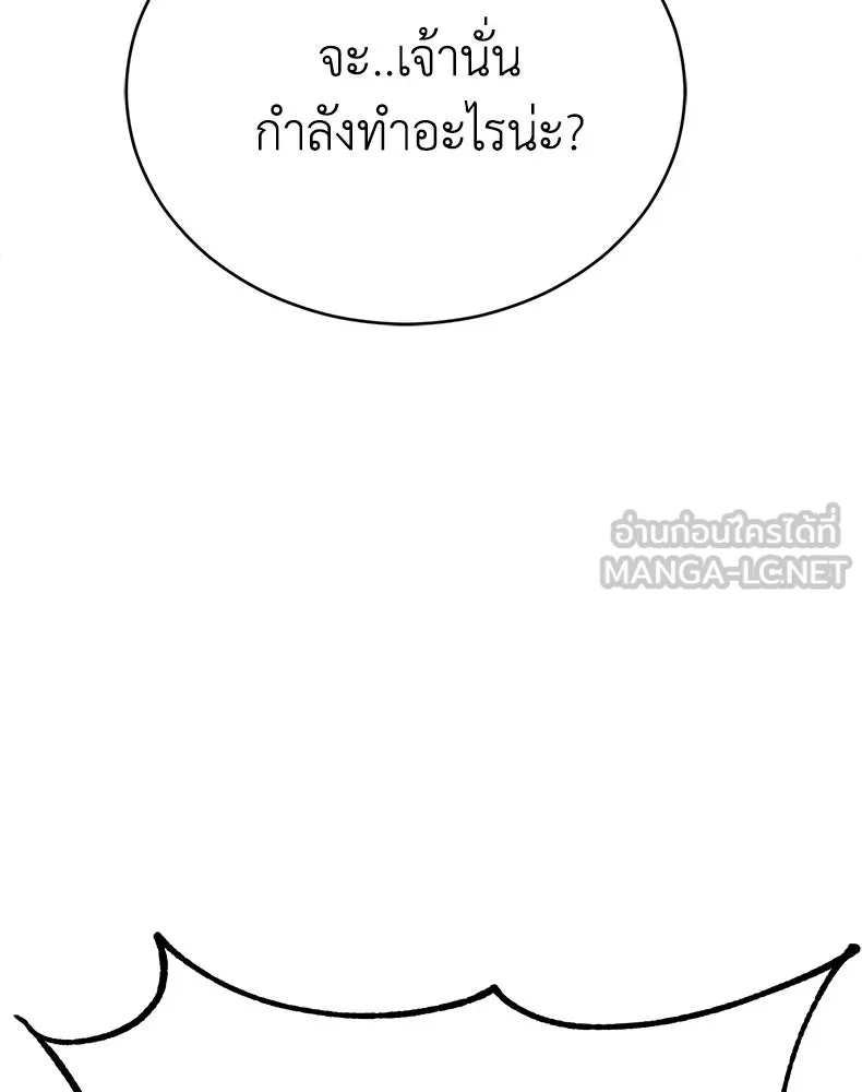 กำปั้นราชันคืนชีพ ตอนที่ 24 รูปที่ 9