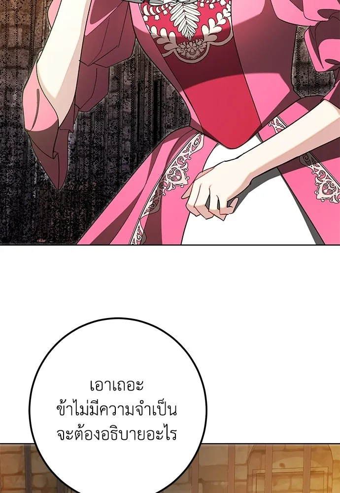 บุปผาลบคมดาบ ตอนที่ 63 รูปที่ 38