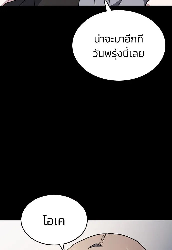 รักแล้วห้ามเลิก ตอนที่ 10 รูปที่ 8