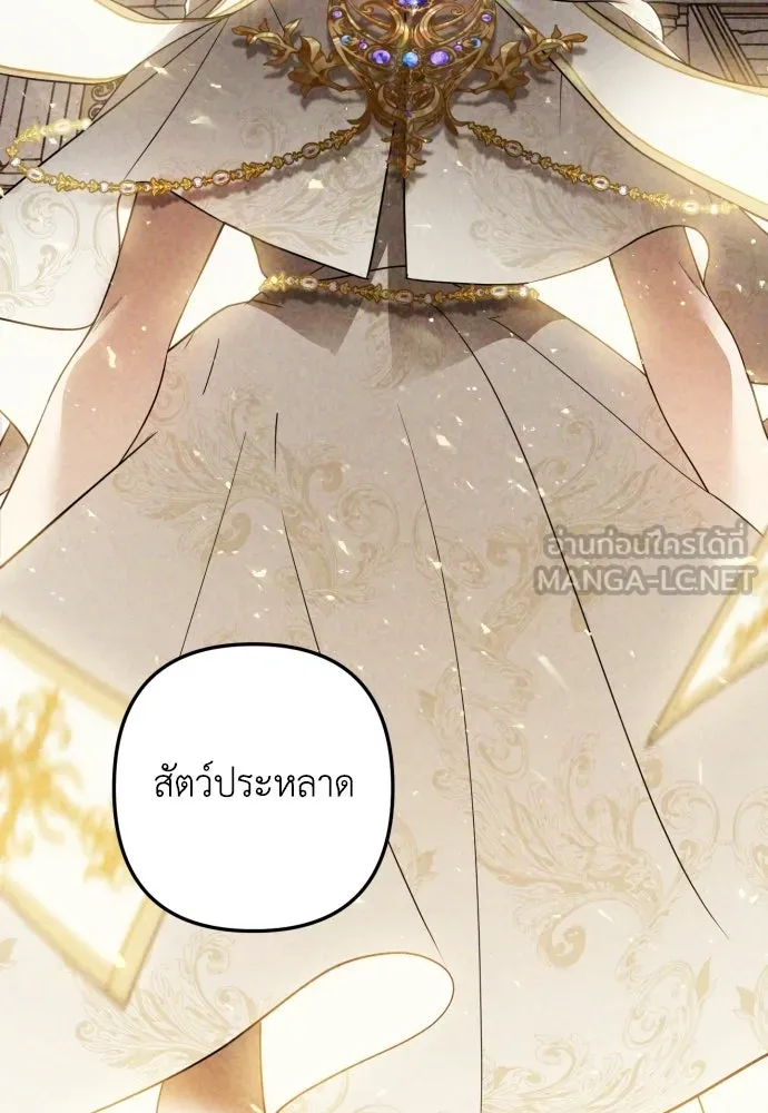 เลดี้มินต์ ตอนที่ 1 รูปที่ 114