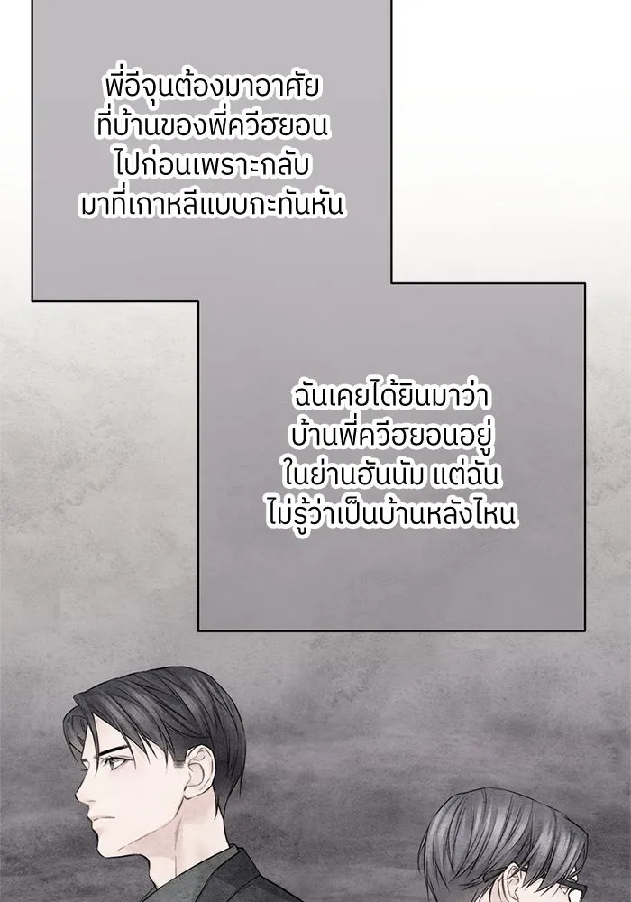 สลับรัก สลับชะตา ตอนที่ 45 รูปที่ 23