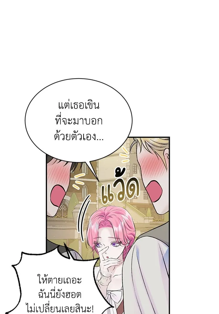 ไหนบอกว่าฉันใกล้ตาย ตอนที่ 51 รูปที่ 23