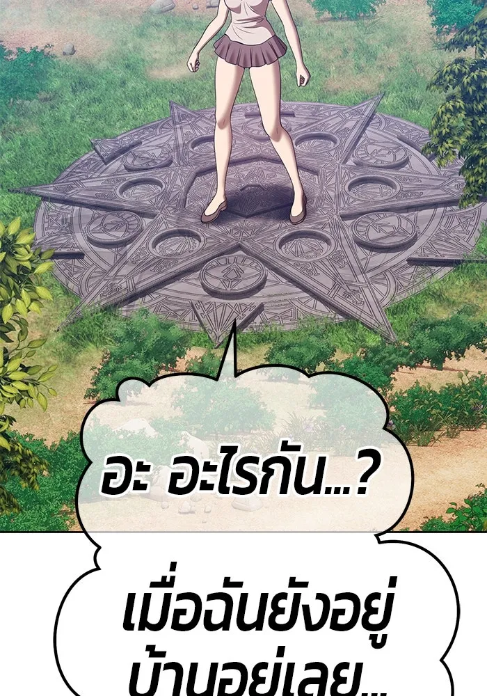 +99 ท่อนไม้พร้อมบวก ตอนที่ 83 บทส่งท้ายซีซัน 1 รูปที่ 302