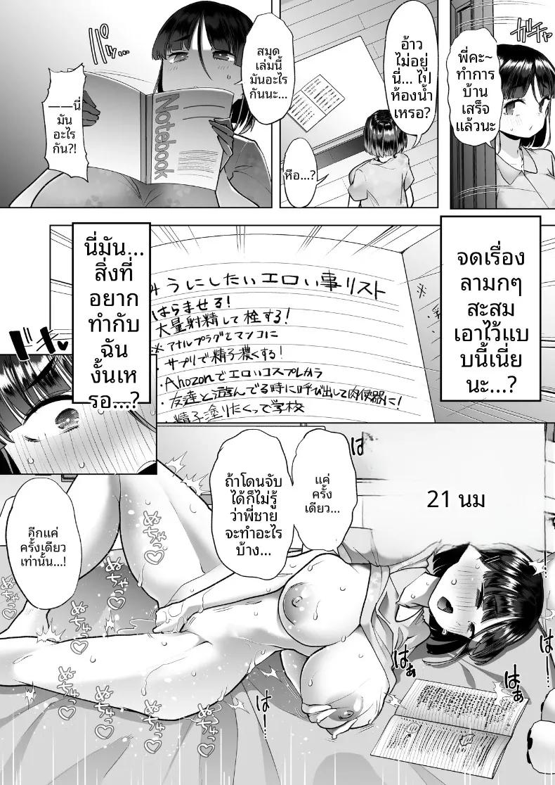 Doujin-Lc- อ่าน โดจิน มังฮวา เกาหลี ญี่ปุ่น จีน แปลไทย พี่ชายคนนี้มีอะไรแปลกๆ (Mitsuhime Moka) ตอนที่ 1 2 3 4 5 6 7 8 9 10 11 12 13 14 ฟรี ไม่มีโฆษณา อ่าน โดจิน Manhwa เกาหลี ญี่ปุ่น จีน เรามีครบ คัดมาให้เน้นๆ โดจิน 18+ รับประกันความฟินโดย  Doujin Lc