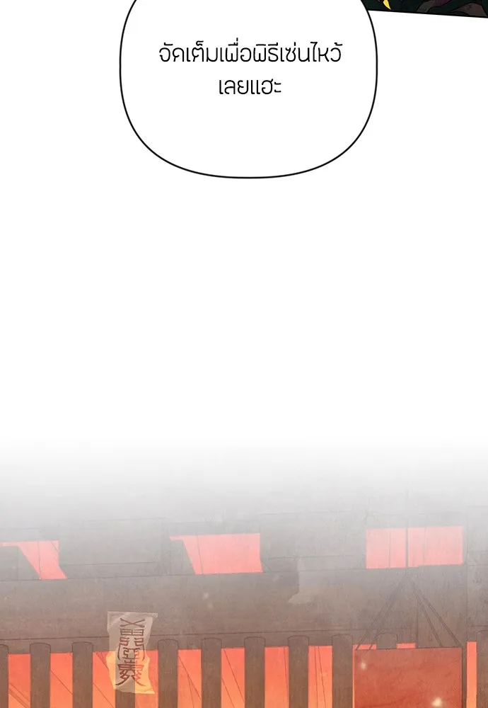 ความลับของสาวร่างทรง ตอนที่ 1 รูปที่ 70