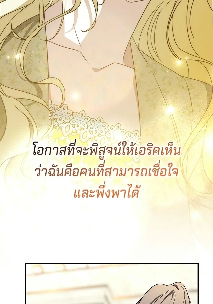 เบื้องหลังรอยยิ้มของเจ้าหญิง ตอนที่ 97 รูปที่ 62