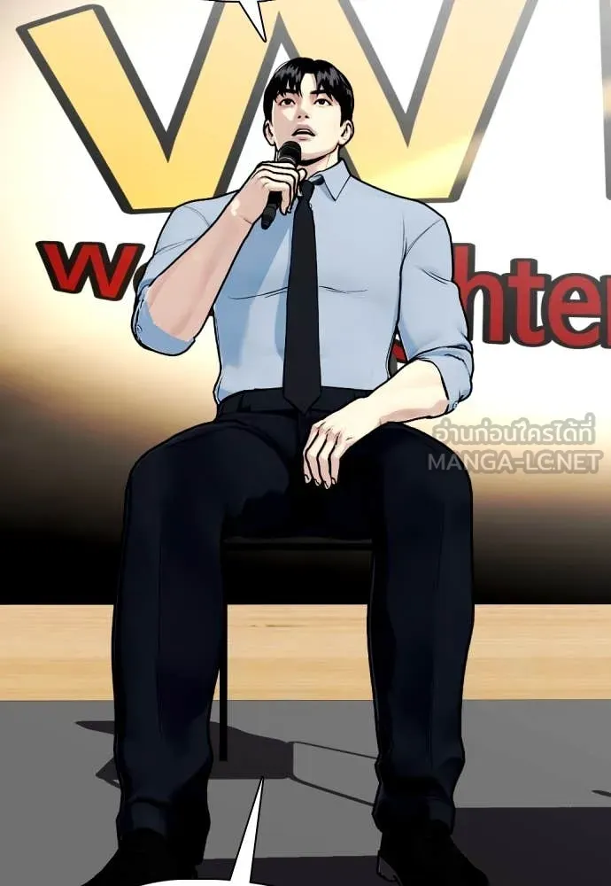 หมาหัวเน่า ตอนที่ 128 รูปที่ 57