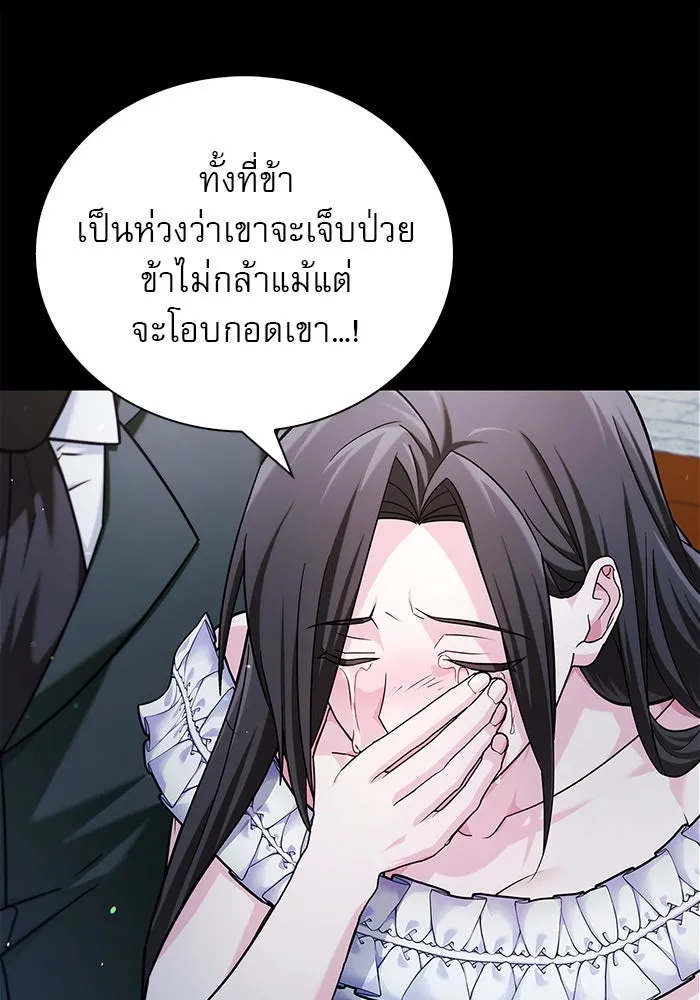 ผมไม่ได้เก่งอย่างที่คิด ตอนที่ 46 รูปที่ 61