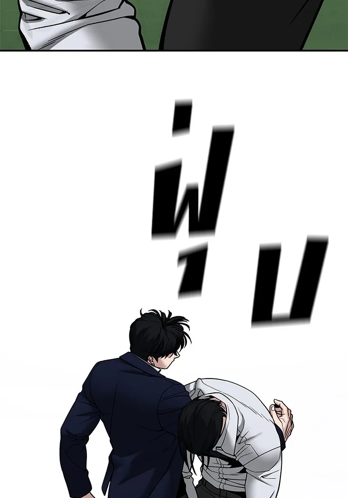 เลวฟาดเลว ตอนที่ 109 รูปที่ 106