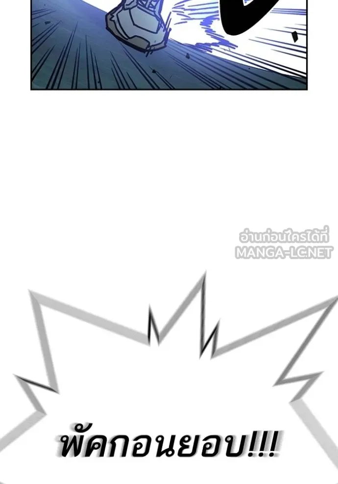 Study Group ตอนที่ 255 รูปที่ 18