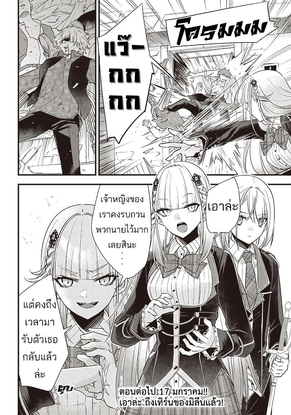 Manga-lc-com อ่านมังงะ อ่านการ์ตูน ออนไลน์ ฟรี Savage Fang Ojou-sama Shijou Saikyou no Youhei wa Shijou Saikyou no Bougyaku Reijou to Natte Nidome no Sekai wo Musou Suru ตอนที่ 1 2 3 4 5 6 7 8 9 10 11 12 13 14 ฟรี ไม่มีโฆษณา Manga-lc - อ่าน มังงะ อ่าน การ์ตูน ออนไลน์ อ่านมังงะ ฟรี