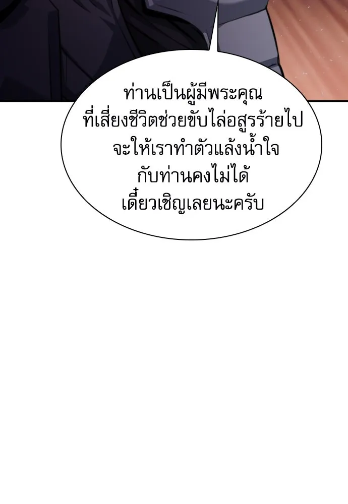 ดรูอิดแห่งสถานีโซล ตอนที่ 165 รูปที่ 13