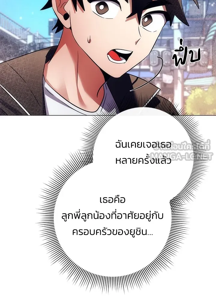 คืนแห่งโทแกบี ตอนที่ 45 รูปที่ 96