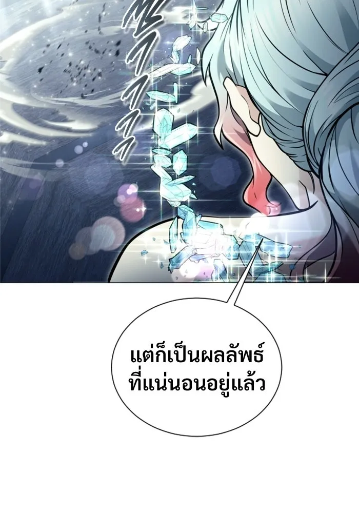 อูเร็ค มาซิโน่ ตอนที่ 35 การทดสอบสุดท้าย 1 รูปที่ 146