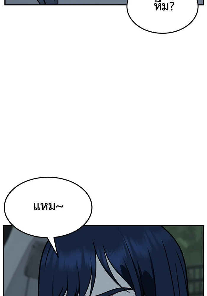 ช่วยเปลี่ยนฉันที ตอนที่ 247. ซีซัน 2 รูปที่ 16