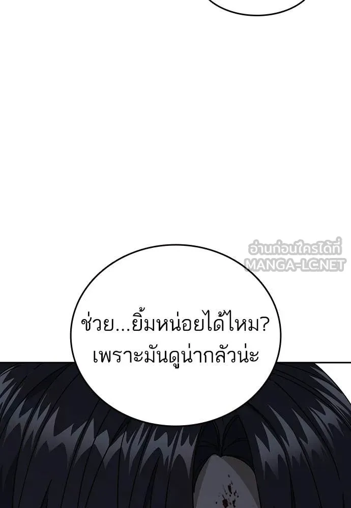 Study Group ตอนที่ 315 รูปที่ 124