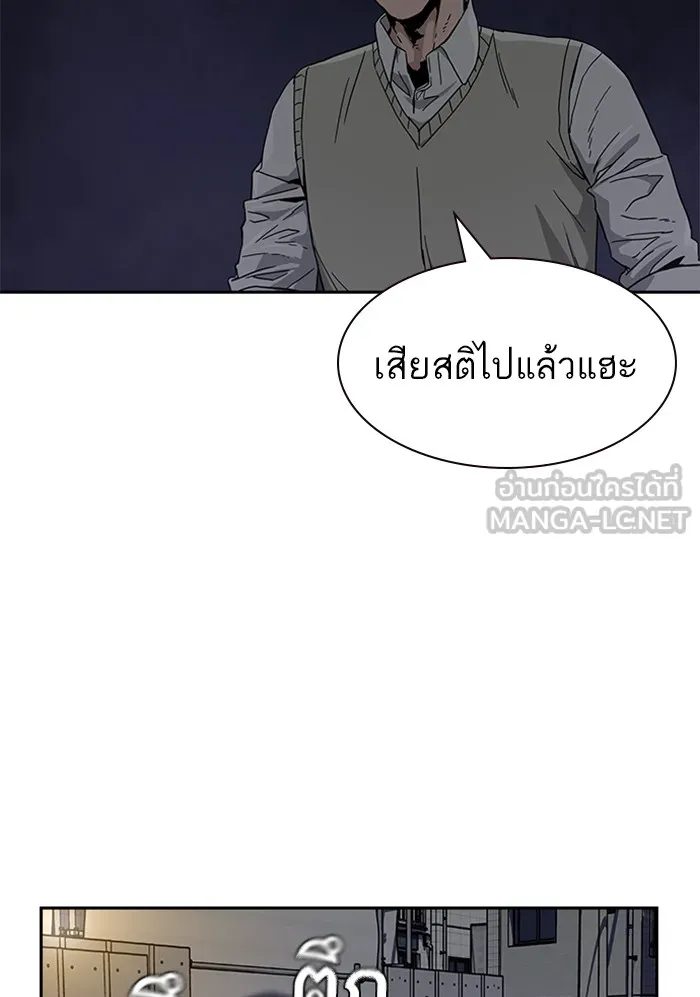 เหยื่ออย่างผมต้องรอด ตอนที่ 1 รูปที่ 249