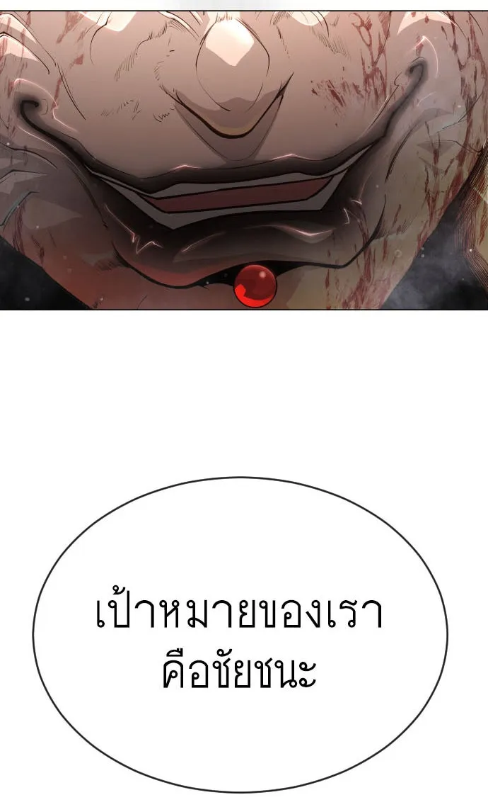 ยุคแห่งยอดมนุษย์ ตอนที่ 51 รูปที่ 5