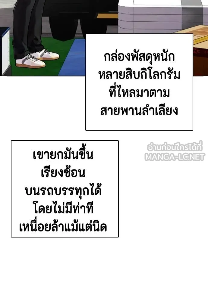 หมาหัวเน่า ตอนที่ 160 รูปที่ 106