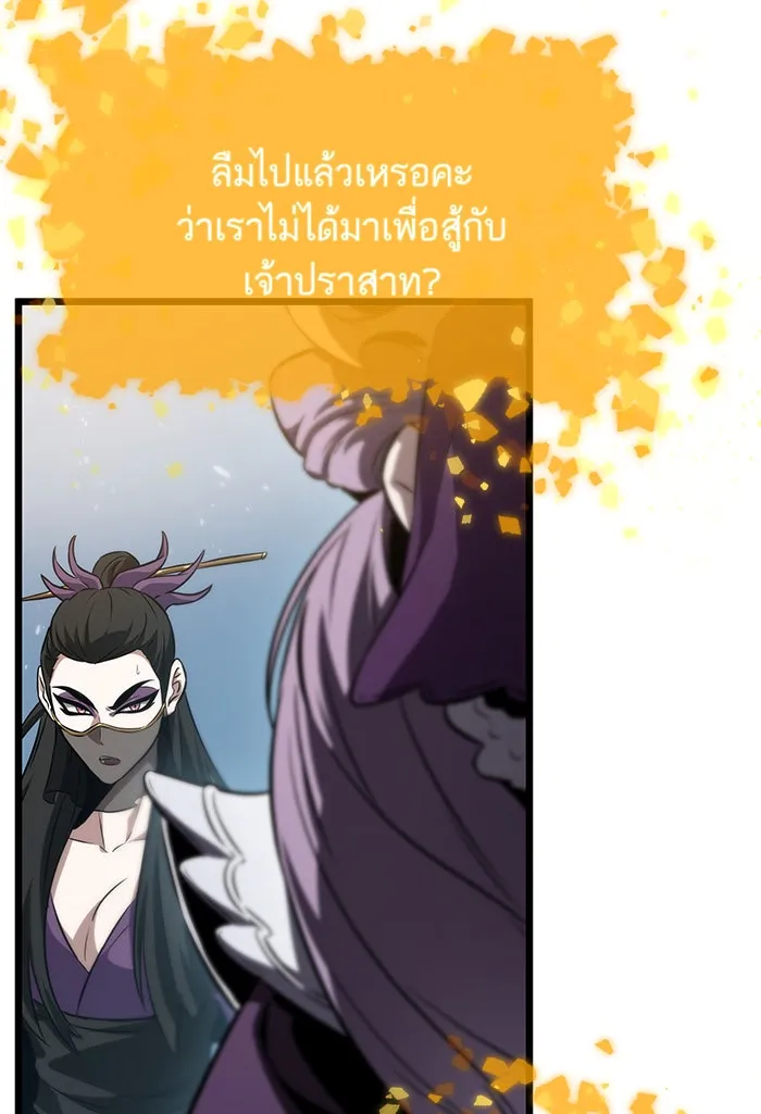 หลังวันสิ้นโลก ตอนที่ 43 รูปที่ 52
