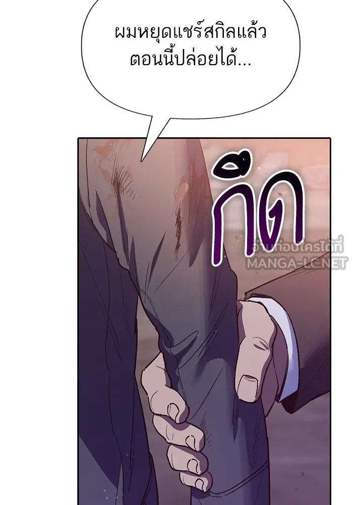 My S-Class Hunters ตอนที่ 125 ดึงดูด (2) รูปที่ 114