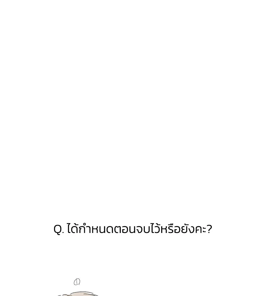 เพื่อนกันมันส์เกิน ตอนที่ รีวิวซีซัน 1 รูปที่ 16