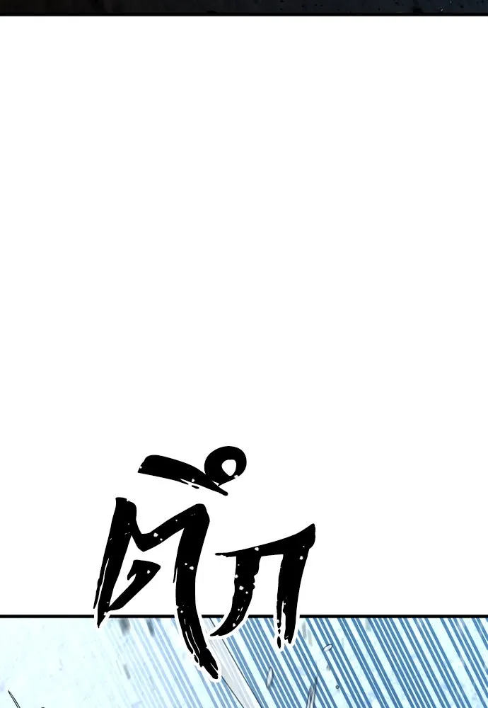 เส้นทางสู่เทพมาร ตอนที่ 4 รูปที่ 26